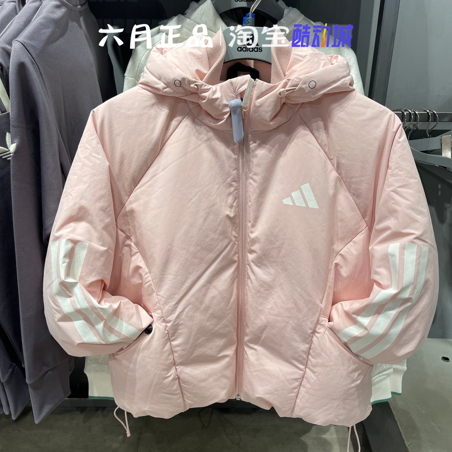 正品Adidas阿迪达斯女子面包服大学生短款保暖羽绒服外套 JG5921,运动服/休闲服装,运动羽绒服,淘宝优惠券,粉丝福利购,淘宝优惠卷