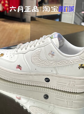 【情人节系列】Nike耐克女子AF1空军一号低帮休闲板鞋 IQ1143-100