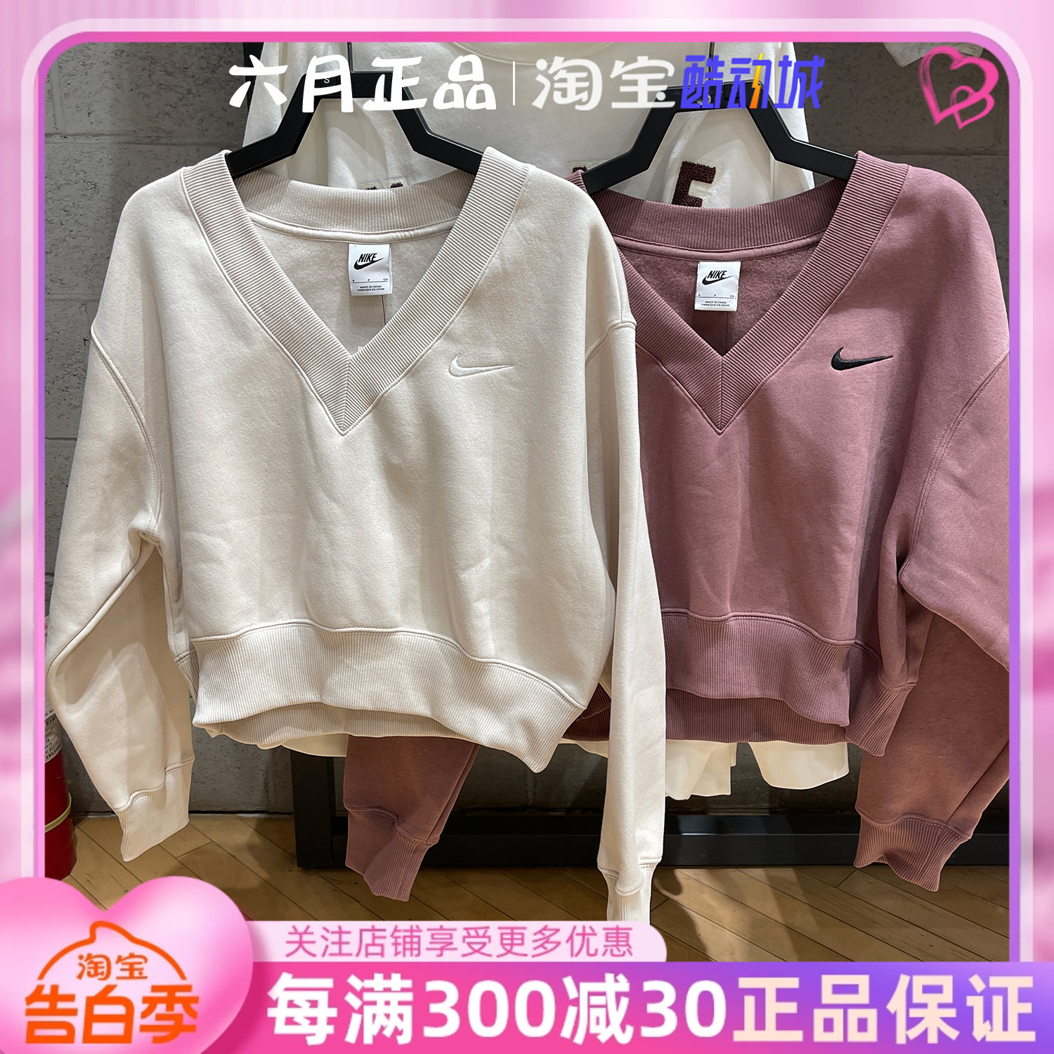 NIKE耐克女针织加绒V领卫衣