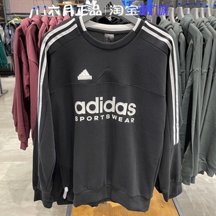 正品Adidas阿迪达斯男女秋冬加绒保暖卫衣字母印花套头衫 IW0172