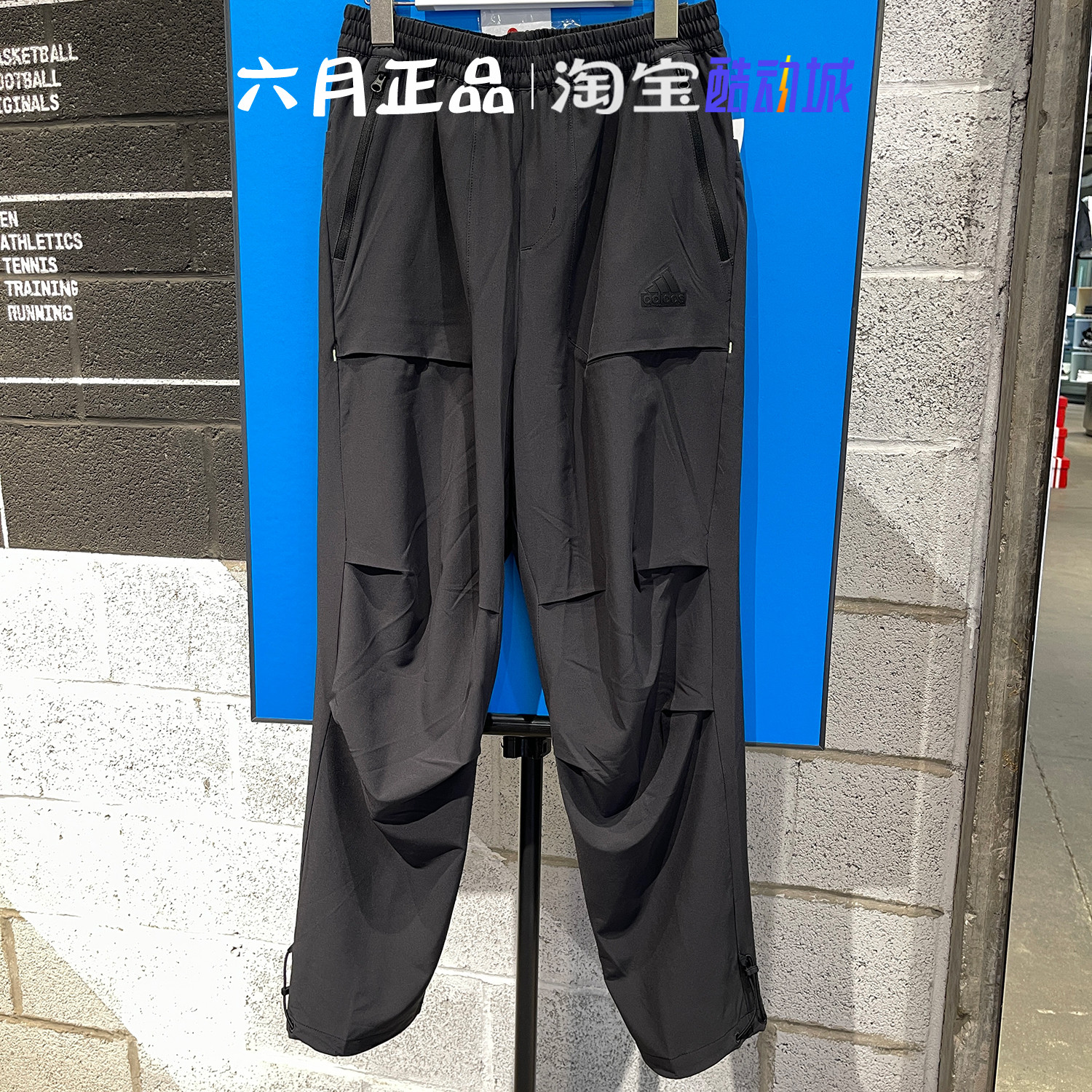 阿迪达斯男子拒水防泼运动裤长裤