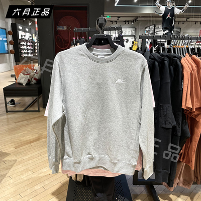 正品nike耐克男子卫衣bv2667-063