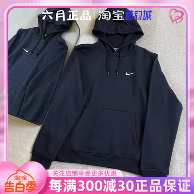 NIKE耐克卫衣男加绒连帽套头衫