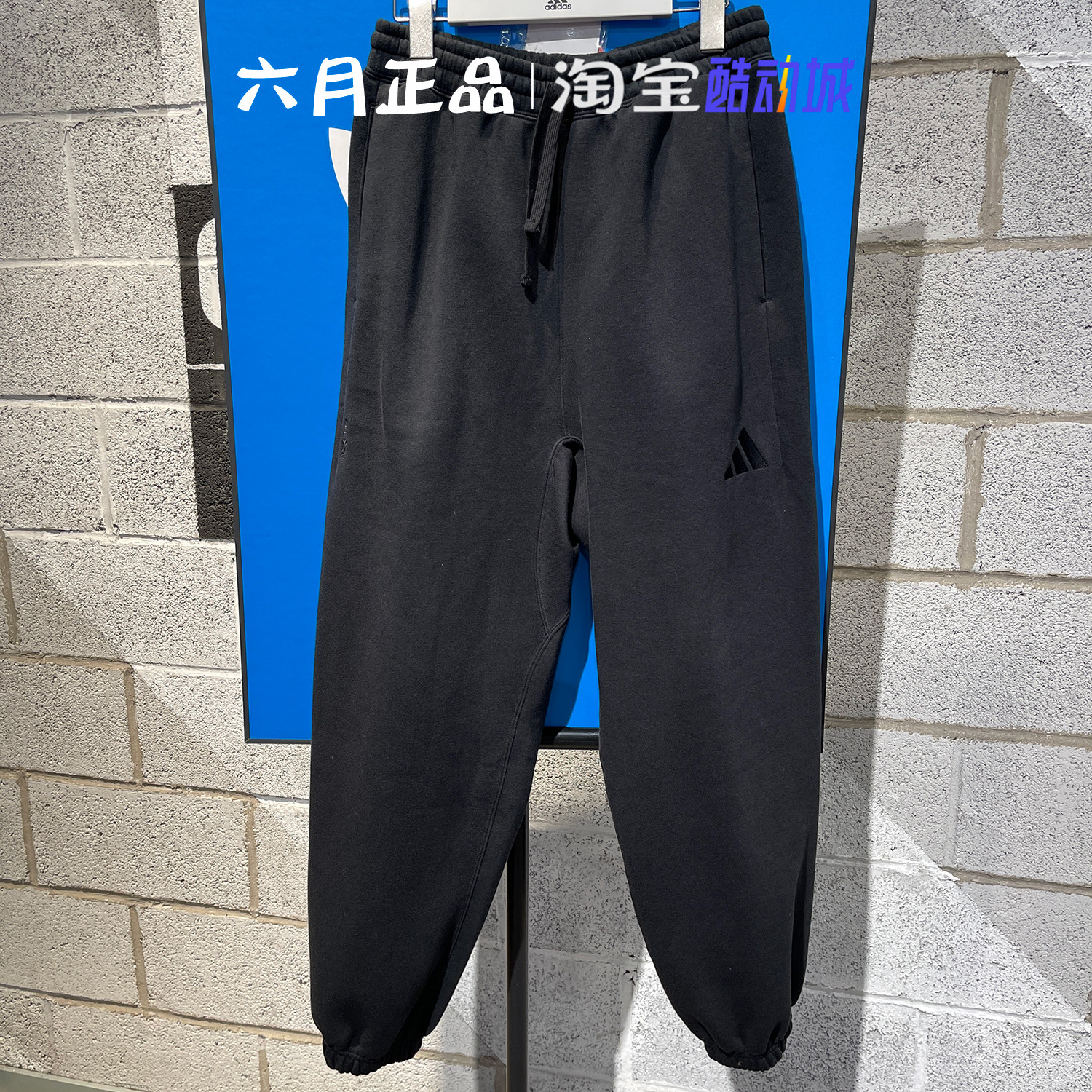 阿迪达斯男卫裤针织加绒长裤