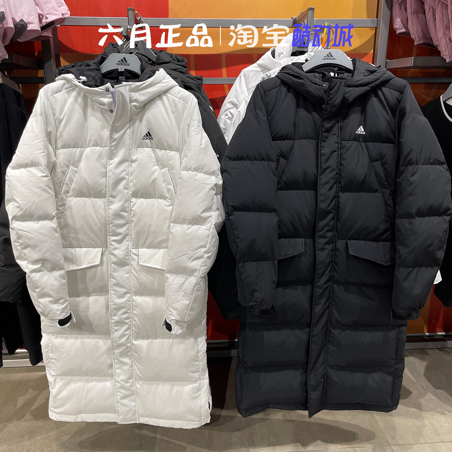 阿迪达斯羽绒衣男女长款羽绒服