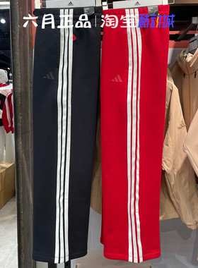 Adidas阿迪达斯蛇年女子三条杠针织直筒阔腿长裤 JZ1642 JZ1643