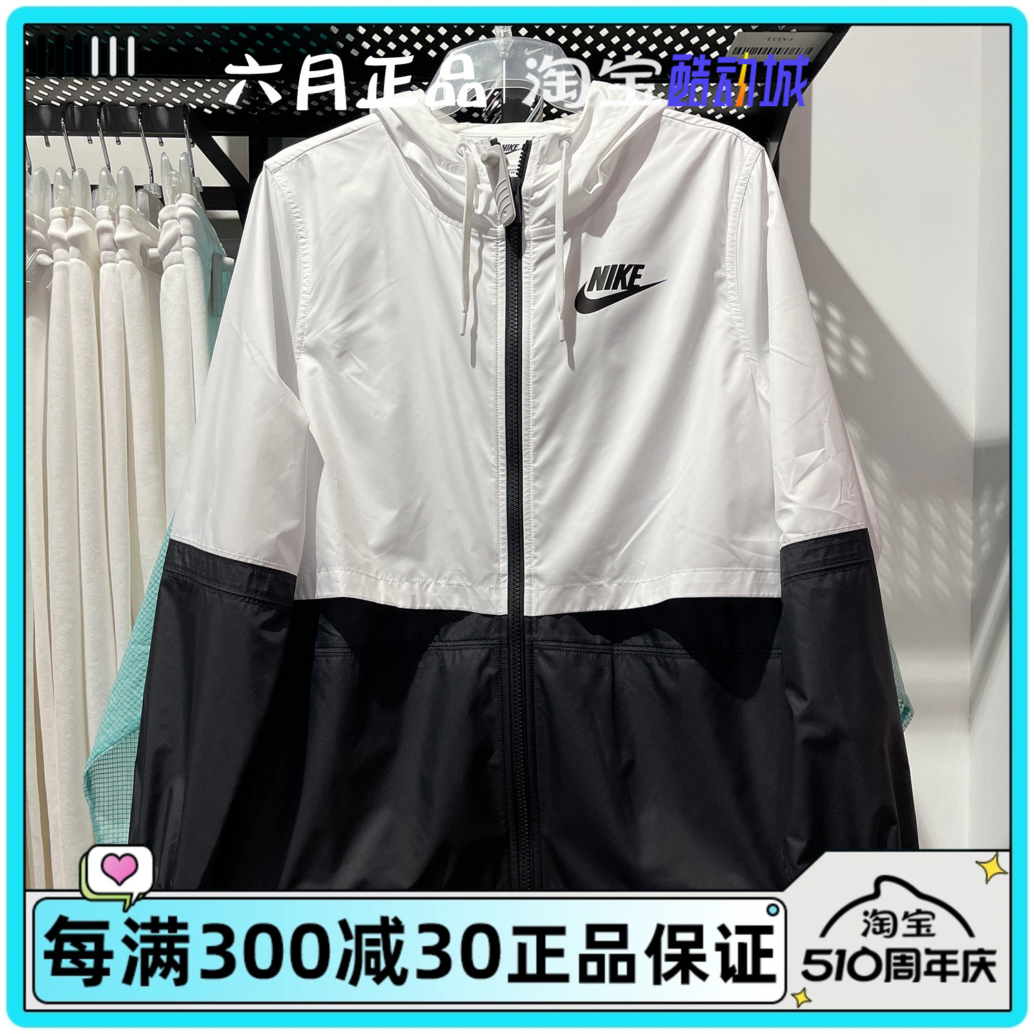 NIKE耐克女拼接防晒服连帽外套