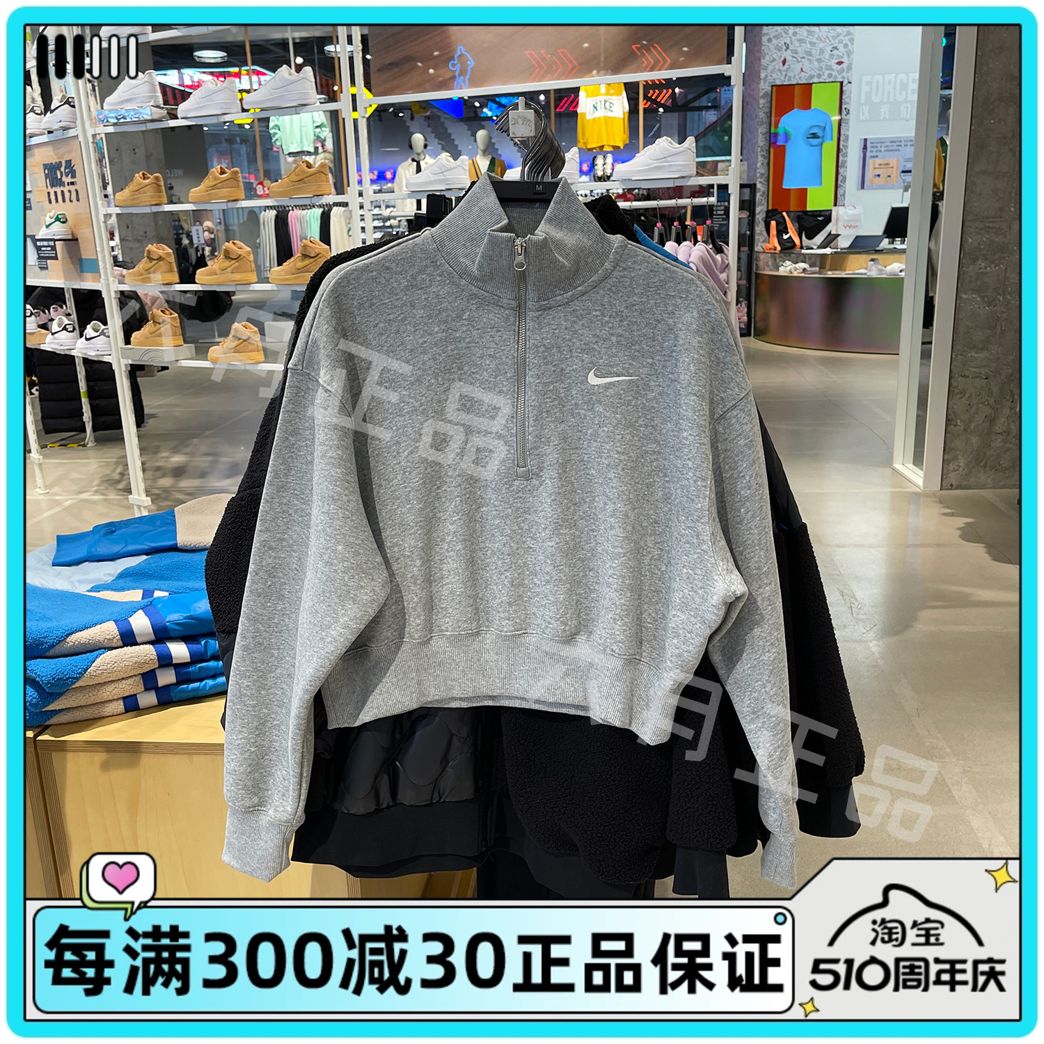 正品NIKE耐克短款针织卫衣女运动休闲立领长袖套头衫 DQ5768-063