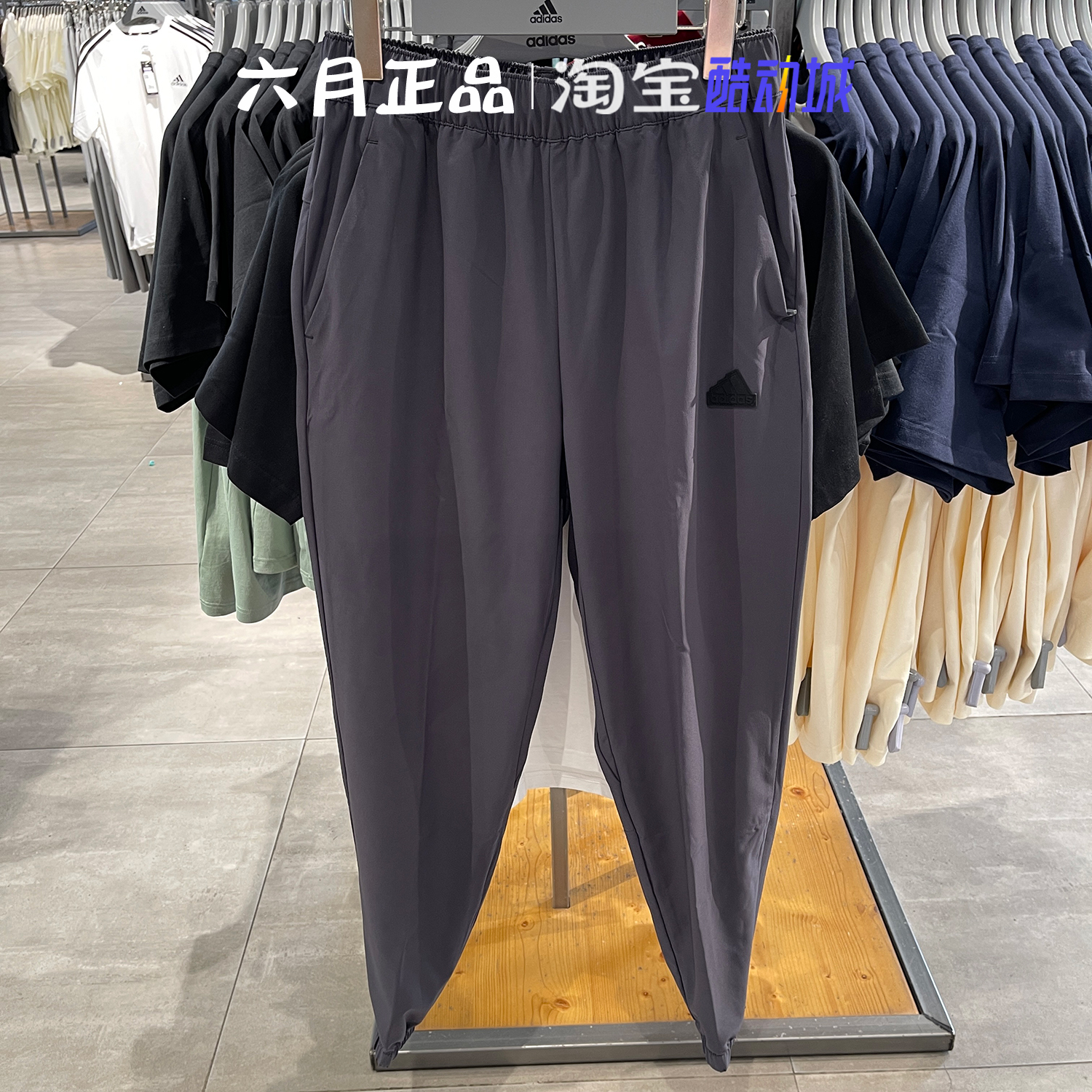 阿迪达斯男子轻薄速干运动长裤