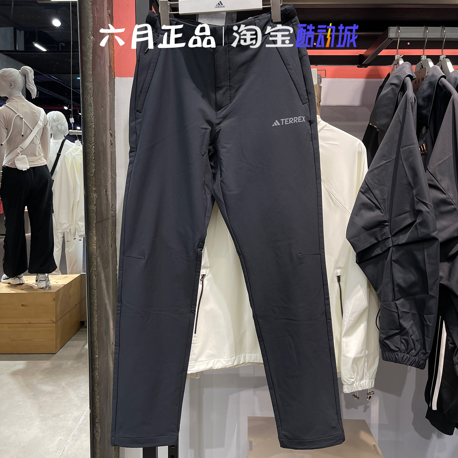 阿迪达斯男户外拒水登山冲锋裤