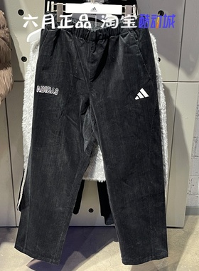 正品Adidas阿迪达斯男子西装风休闲灯芯绒直筒阔腿长裤 KR0224
