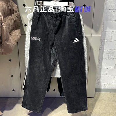 阿迪达斯男灯芯绒西装风阔腿裤
