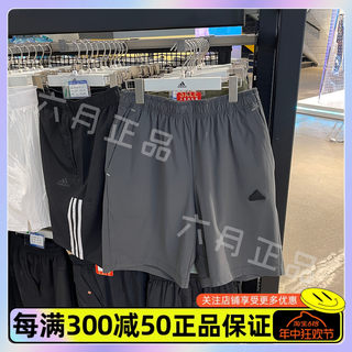 ADIDAS阿迪达斯男子跑步训练运动短裤透气宽松休闲五分裤 IT4342