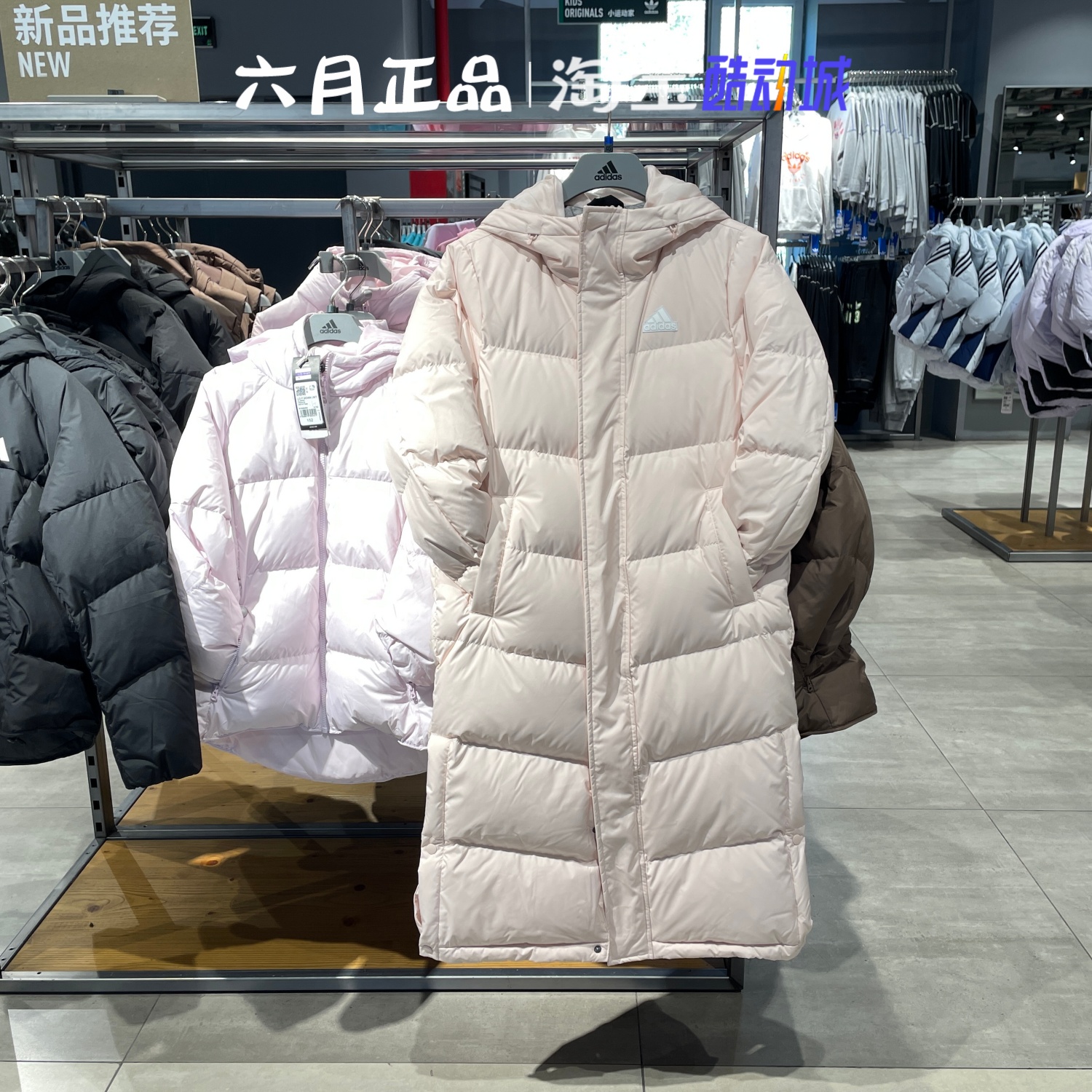 阿迪达斯男女同款长款羽绒服