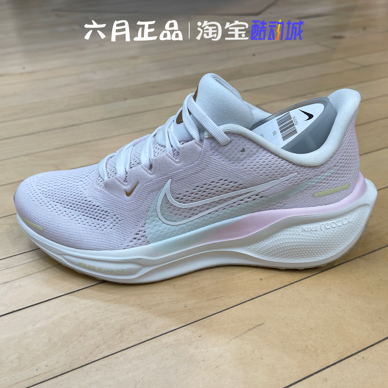 NIKE耐克女子飞马41鸳鸯跑步鞋