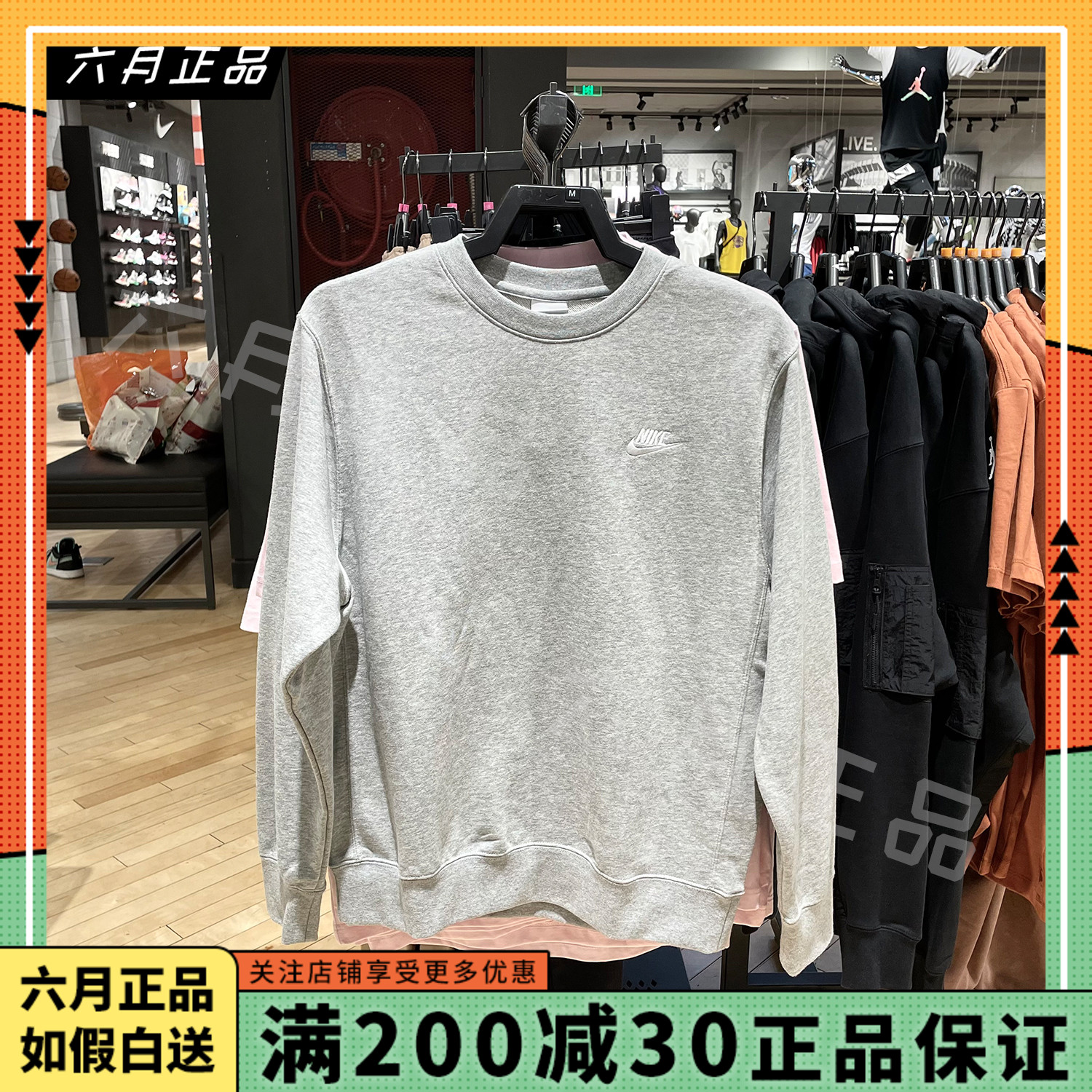 正品nike耐克男子卫衣bv2667-063