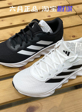 专柜正品阿迪达斯男子网面跑步鞋轻便缓震运动鞋 ID5252 ID5253
