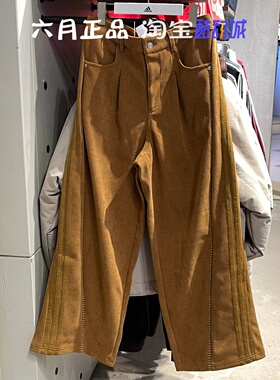 专柜正品阿迪达斯三叶草男子三条杠灯芯绒直筒阔腿长裤 KT0682