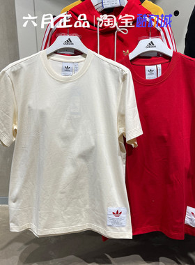 阿迪达斯三叶草男女蛇年本命年红色短袖半袖T恤 JX2617 JX2536
