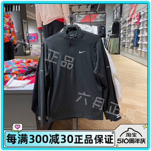 正品NIKE耐克男子半拉链速干卫衣休闲训练立领套头衫 DD4757-010