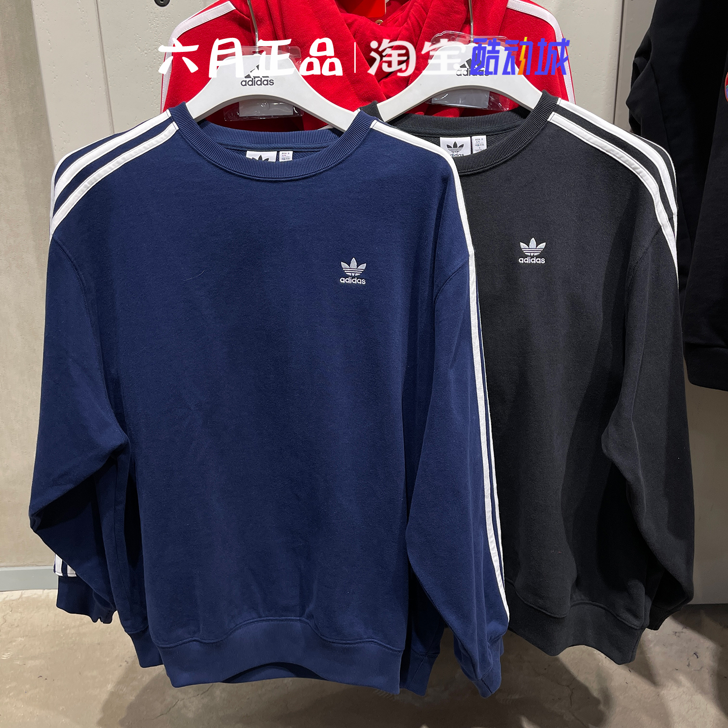 阿迪达斯男针织三条杠卫衣套头衫