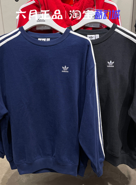 正品阿迪达斯三叶草男女同款针织三条杠卫衣套头衫 JD0892 JD0891