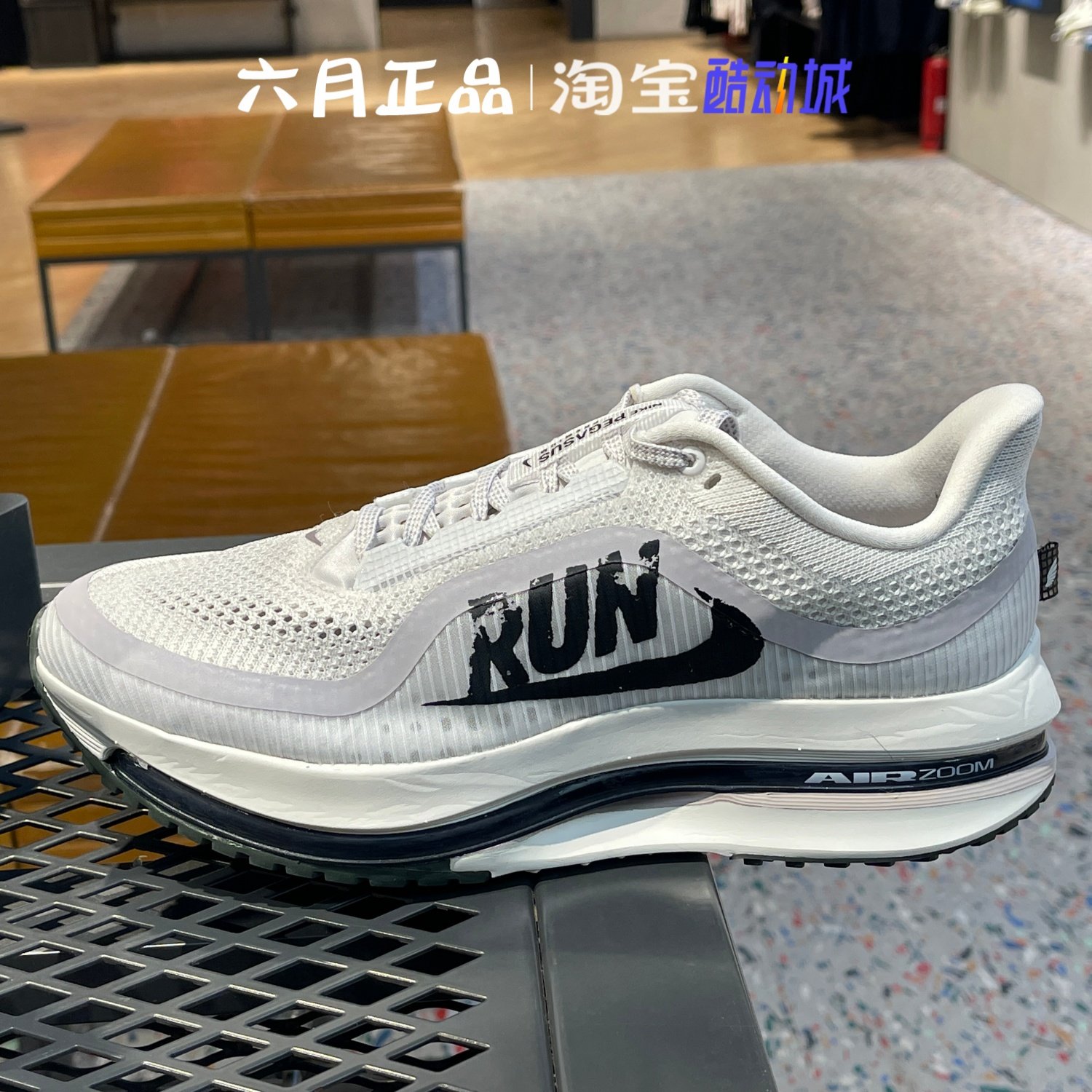 专柜正品Nike耐克男子飞马运动鞋气垫运动训练跑步鞋 IH2288-001,运动鞋new,跑步鞋,淘宝优惠券,粉丝福利购,淘宝优惠卷