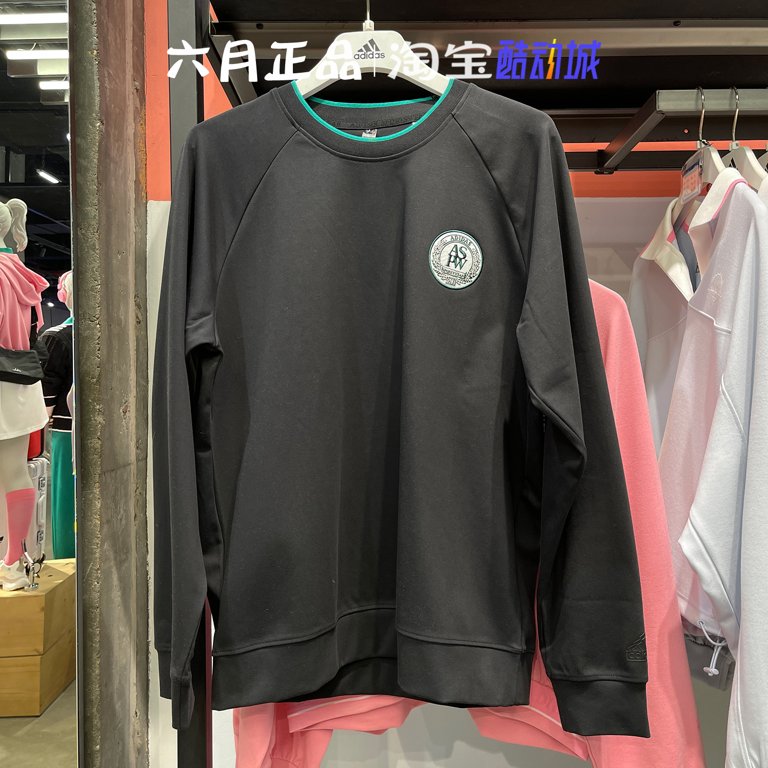 阿迪达斯男子针织卫衣运动套头衫