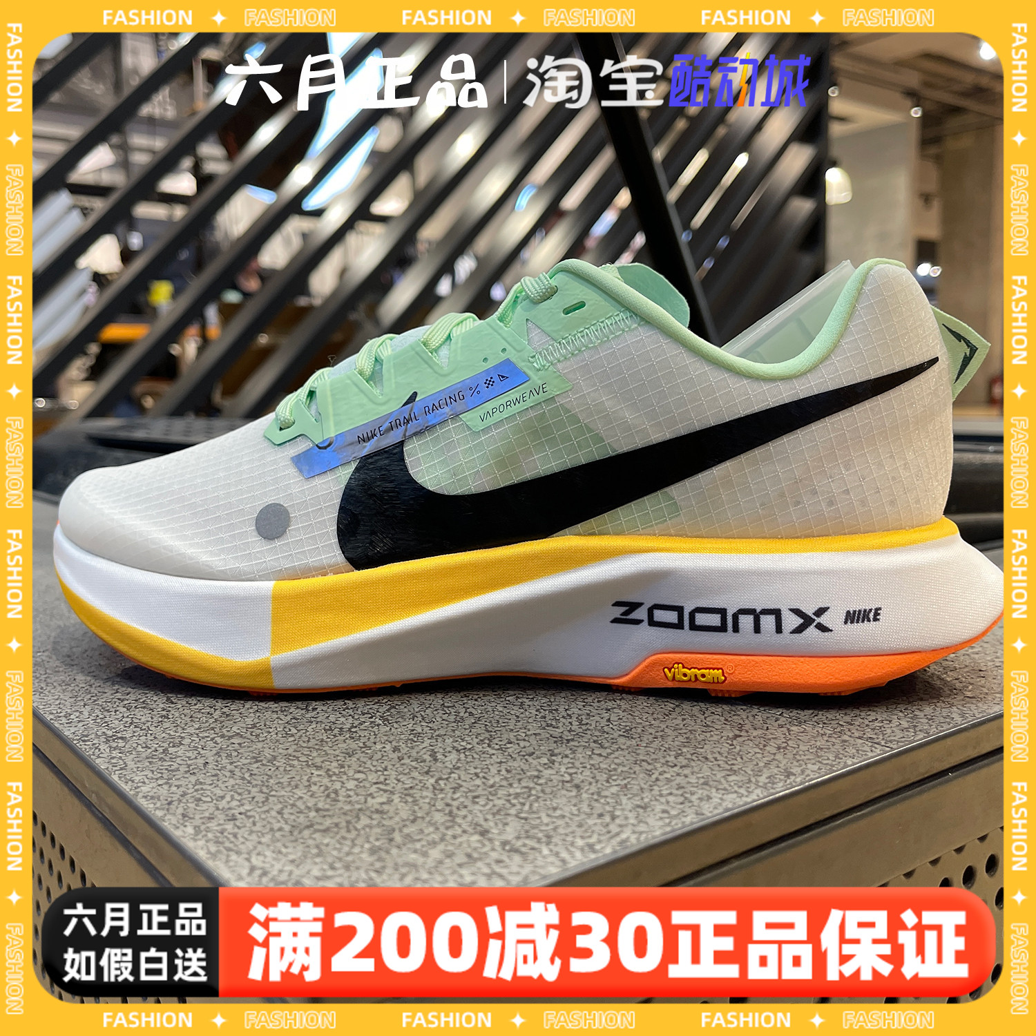 NIKE耐克ZOOMX男子低帮透气休闲训练缓震耐磨跑步鞋 DX1978-102