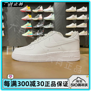 正品耐克NIKE AIR FORCE1 '07男子空军一号休闲运动鞋 CW2288-111