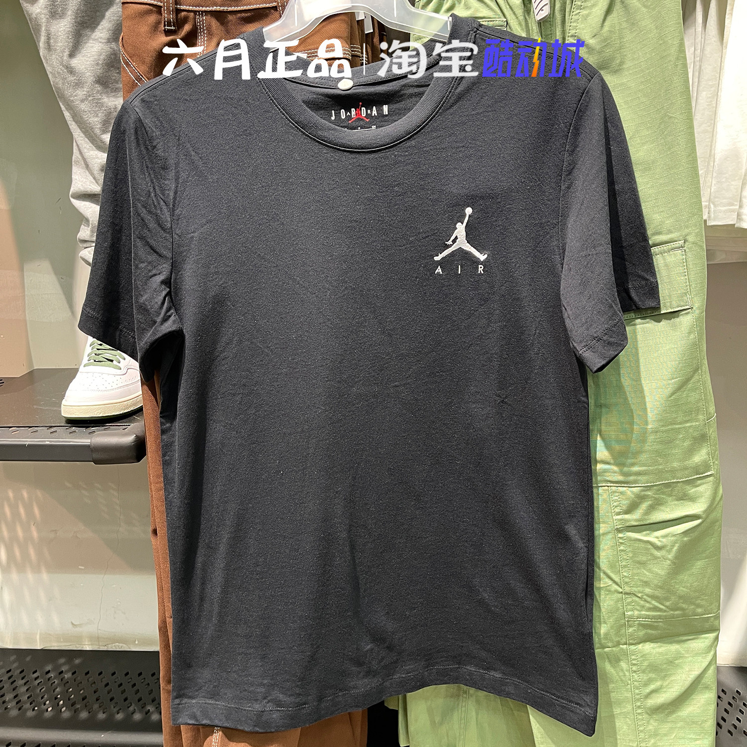 JORDAN男子针织短袖休闲半袖T恤