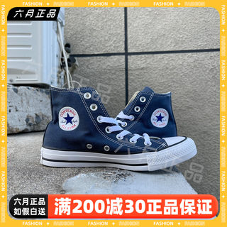 正品CONVERSE匡威经典高帮鞋男女运动休闲鞋情侣经典板鞋 102307