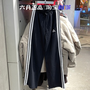 专柜正品Adidas阿迪达斯女子运动裤三条杠直筒阔腿长裤 JW7182