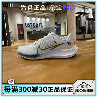 NIKE耐克AIR ZOOM PEGASUS 40男子低帮轻便透气跑步鞋 FV3631-081