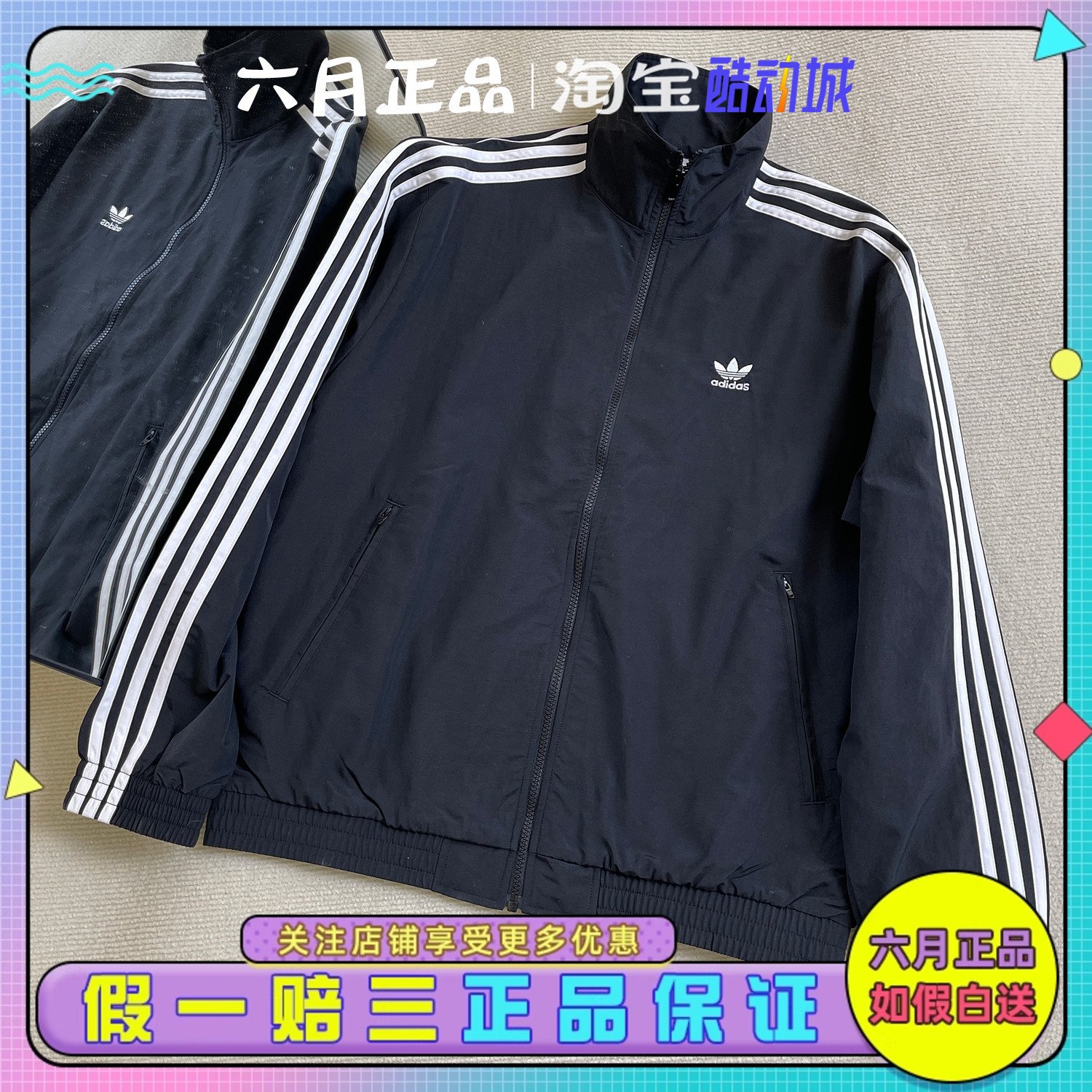 阿迪达斯男女情侣梭织外套