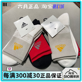 ADIDAS阿迪达斯男女童女童袜子休闲训练毛巾底中筒运动袜 IM5186