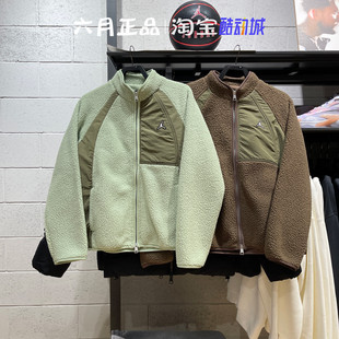 343 FV8450 247 拼接羊羔绒外套运动休闲立领夹克 JORDAN男女同款