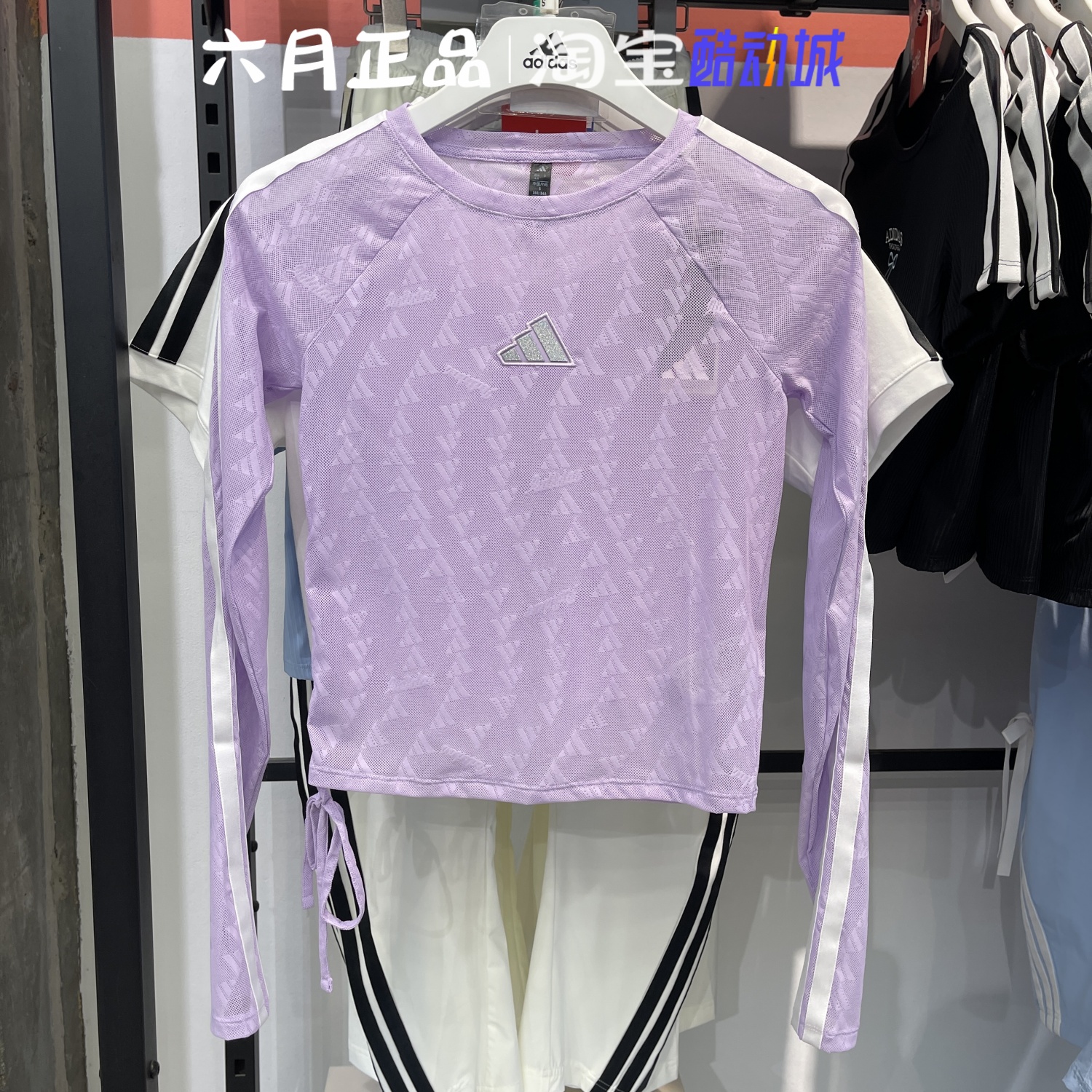 阿迪达斯女网眼透视修身长袖T恤