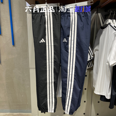 阿迪达斯男裤三条纹速干束脚长裤