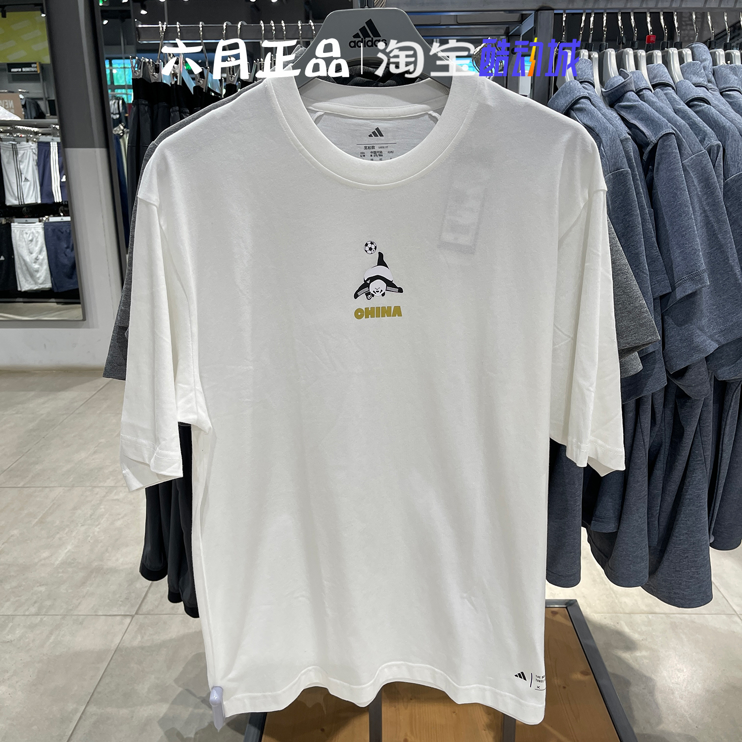 阿迪达斯男子熊猫印花棉质短袖
