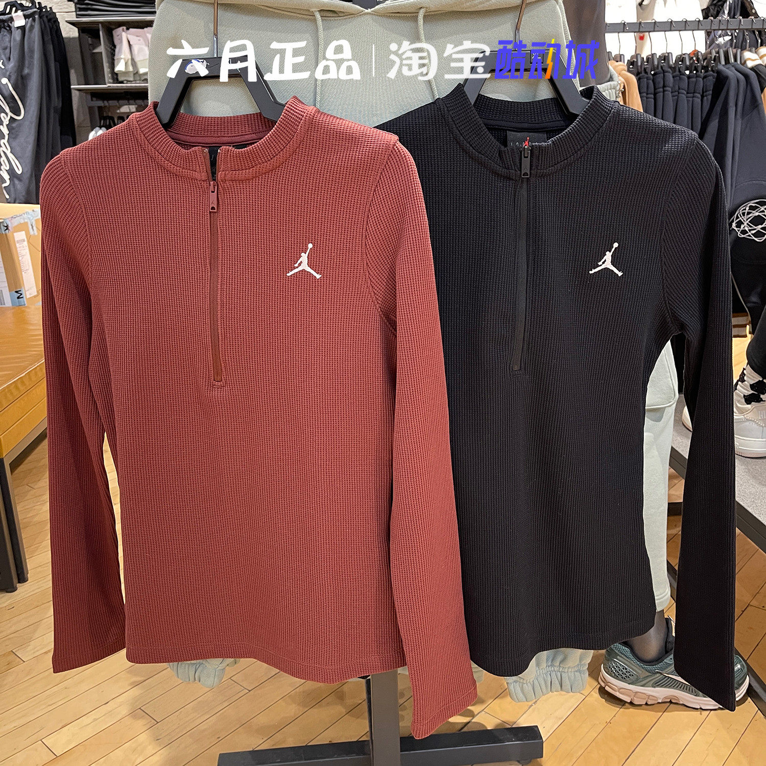 专柜正品JORDAN女子半拉链上衣运动训练长袖T恤 HF9469-231-010,运动服/休闲服装,运动T恤,淘宝优惠券,粉丝福利购,淘宝优惠卷