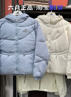 正品阿迪达斯24年冬季女子收腰加厚外套羽绒服上衣 JG5930 JM4626