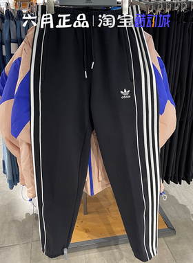 专柜正品阿迪达斯三叶草卫裤男黑色三条杠针织加绒长裤 HK7319
