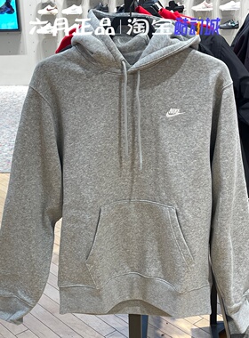 正品Nike耐克男子刺绣logo卫衣加绒保暖连帽套头衫 FN3860-063