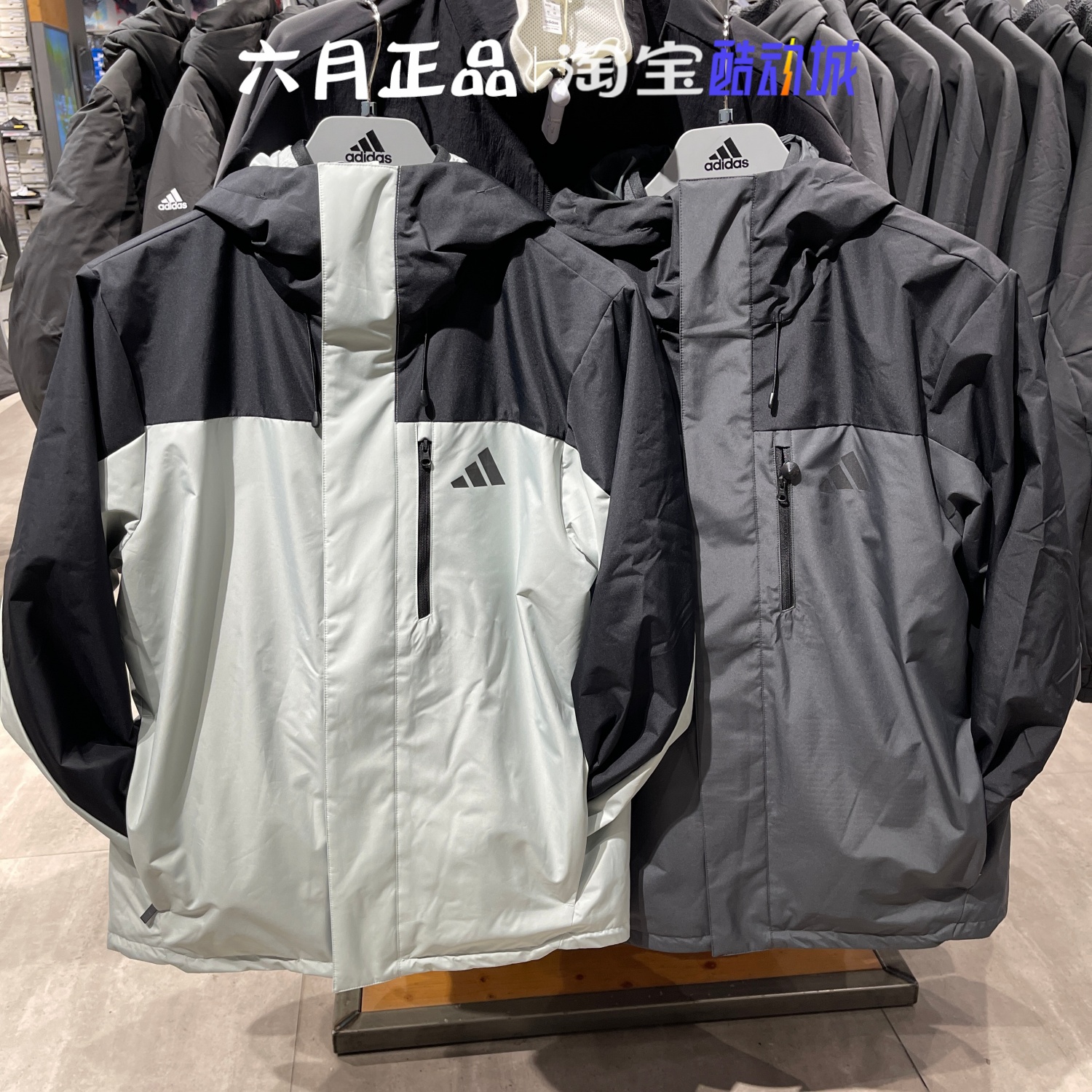 阿迪达斯三合一登山徒步外套