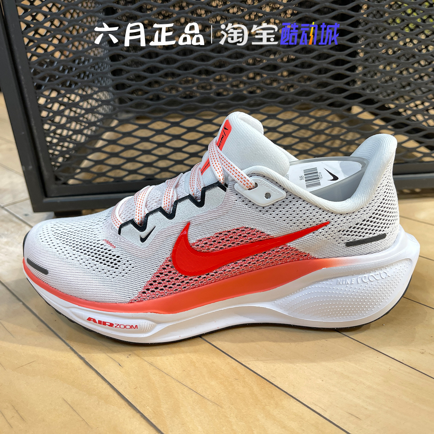 NIKE耐克ZOOM飞马运动跑步鞋