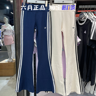 阿迪达斯三叶草女三条纹紧身喇叭裤瑜伽弹力长裤 KC3131 KC3130