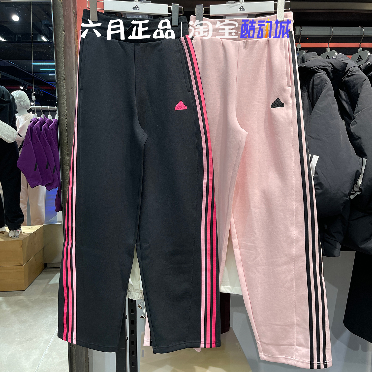 正品阿迪达斯长裤女子针织三条纹辣妹风卫裤直筒香蕉扭扭裤JJ3563