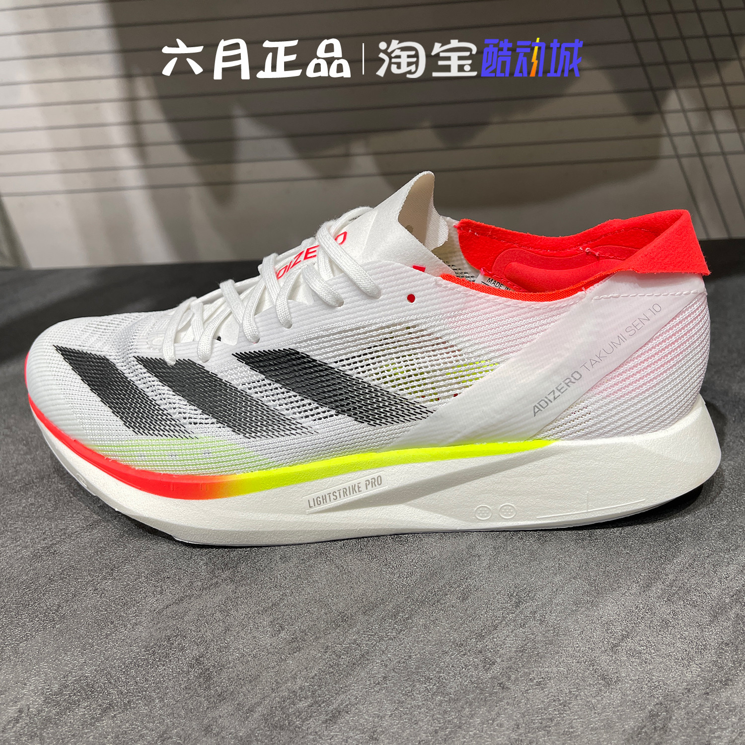 阿迪达斯男子马拉松竞速跑步鞋