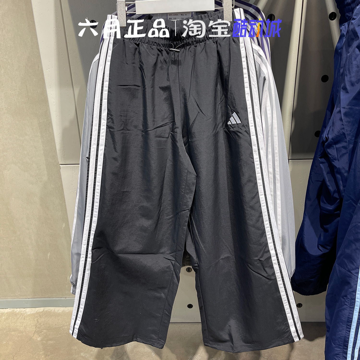阿迪达斯女子梭织三条纹直筒长裤